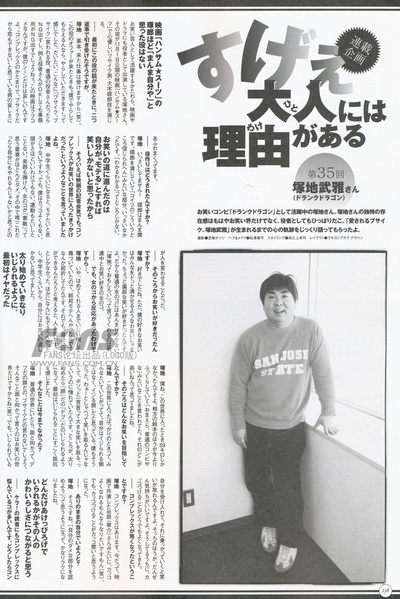 塚地武雅的写真-《KERA》2008.10