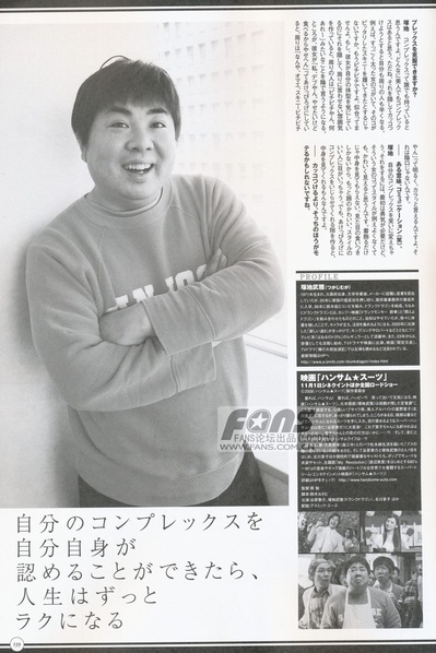 塚地武雅的写真-《KERA》2008.10