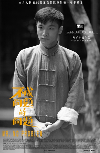 梁霆炜的写真-《不成问题的问题》海...