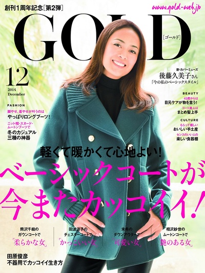 后藤久美子的写真-GOLD (ゴールド) 201...