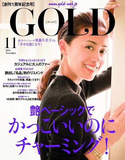 后藤久美子的写真-GOLD (ゴールド) 201...