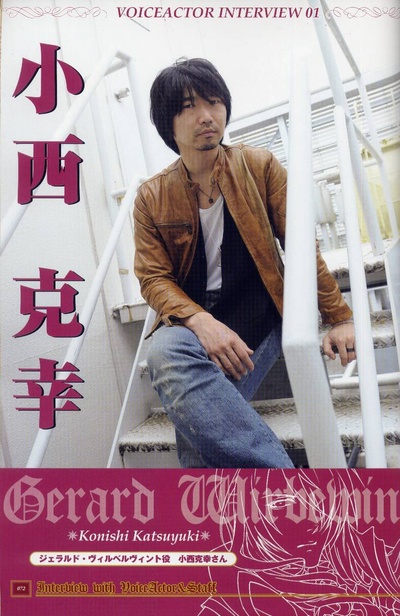 小西克幸的写真