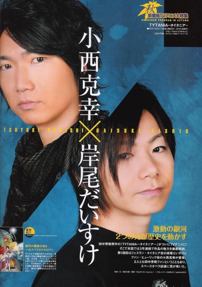 小西克幸的写真-田中芳树原作改编动画...