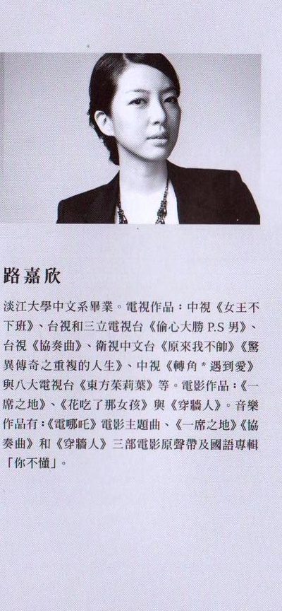路嘉欣的写真