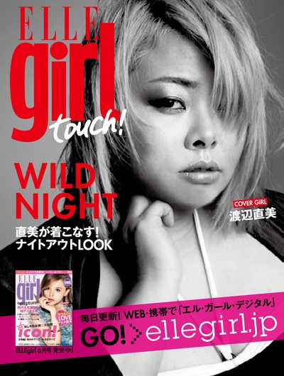 渡边直美的写真