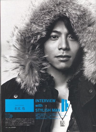 吉泽悠的写真