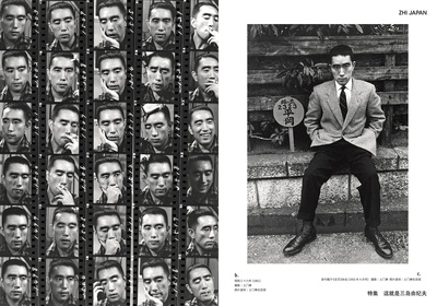 三岛由纪夫的写真