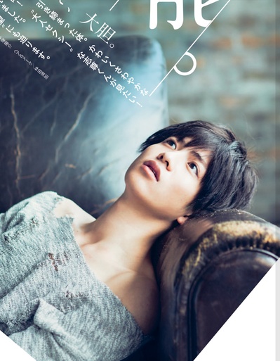 志尊淳的写真-JUNON（ジュノン） ...