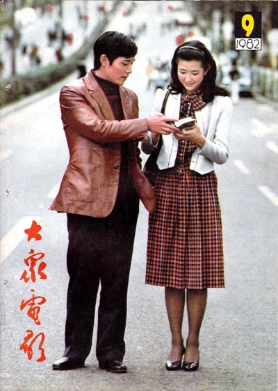 绀野美沙子的写真-男：沈冠初