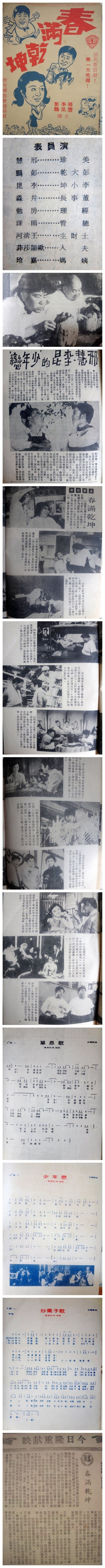 李昆的写真-春满乾坤杂志内页