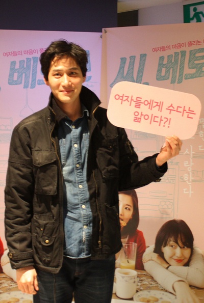 朴海俊的写真-씨, 베토벤VIP