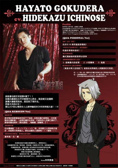 市濑秀和的写真-2010年Reborn4 Red ...