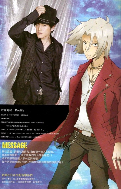 市濑秀和的写真