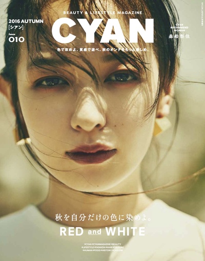 森绘梨佳的写真-CYAN(シアン) issue 0...
