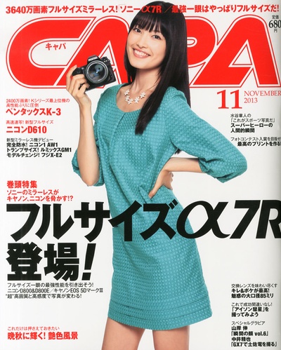 中山绘梨奈的写真-CAPA (キャパ) 2013...