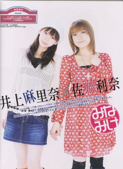 佐藤利奈的写真