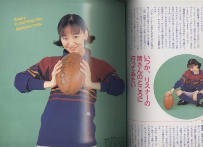 国府田真里子的写真