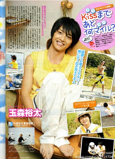 玉森裕太的写真