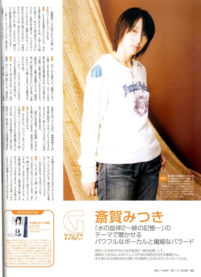 斋贺光希的写真