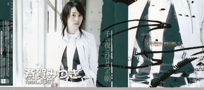 斋贺光希的写真