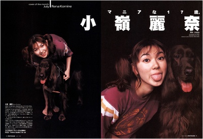 小岭丽奈的写真