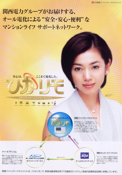 京野琴美的写真