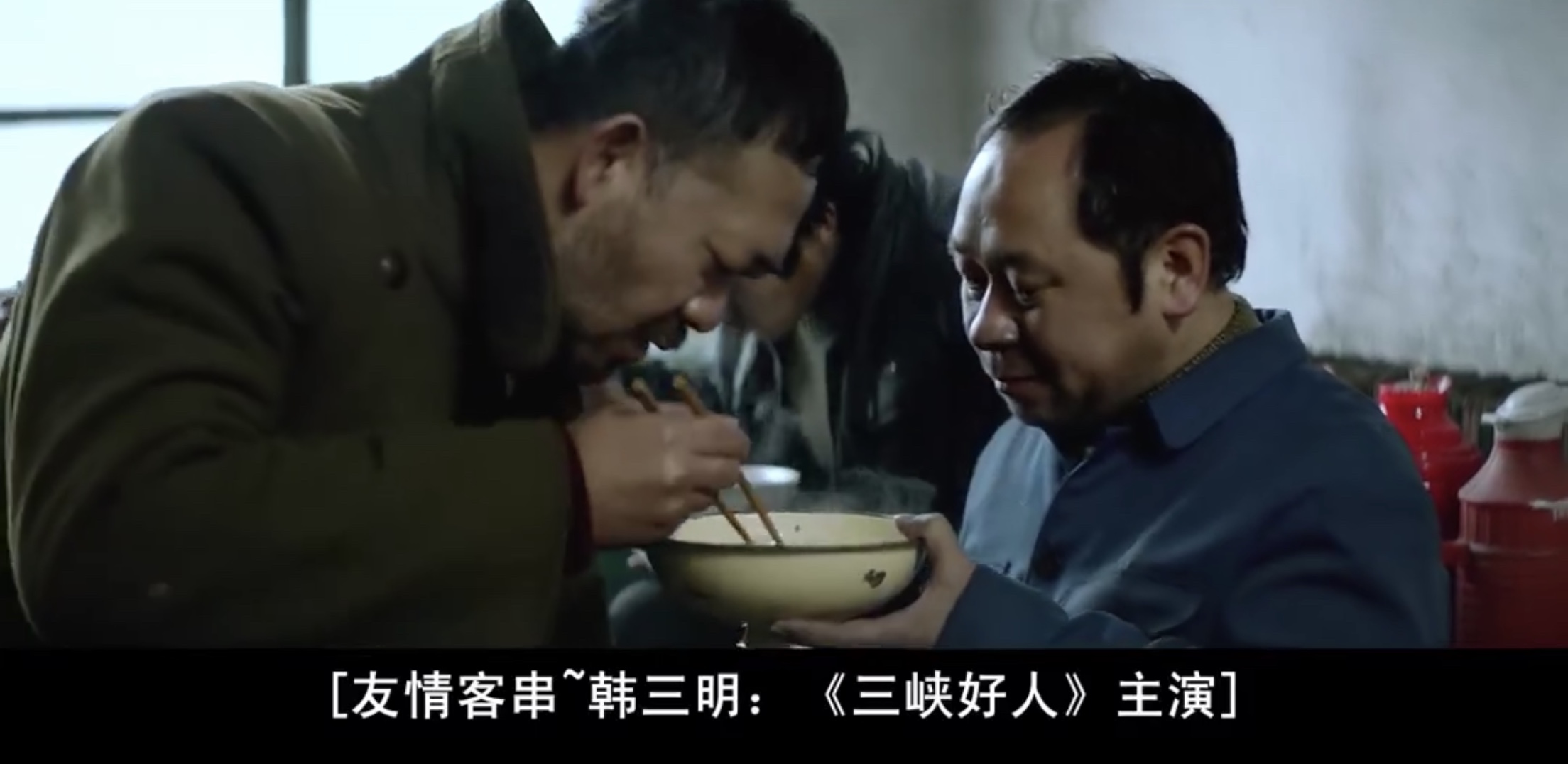 韩三明的写真-《天注定》客串