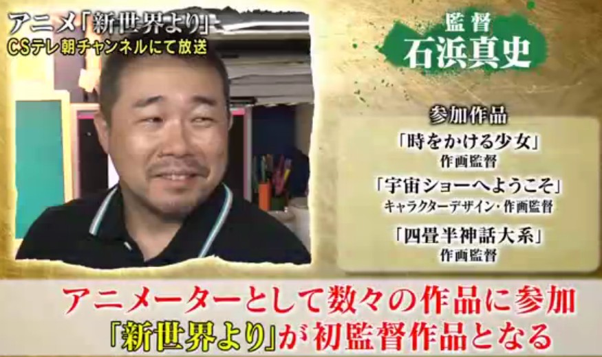 石浜真史的写真-源：「来自新世界」特...