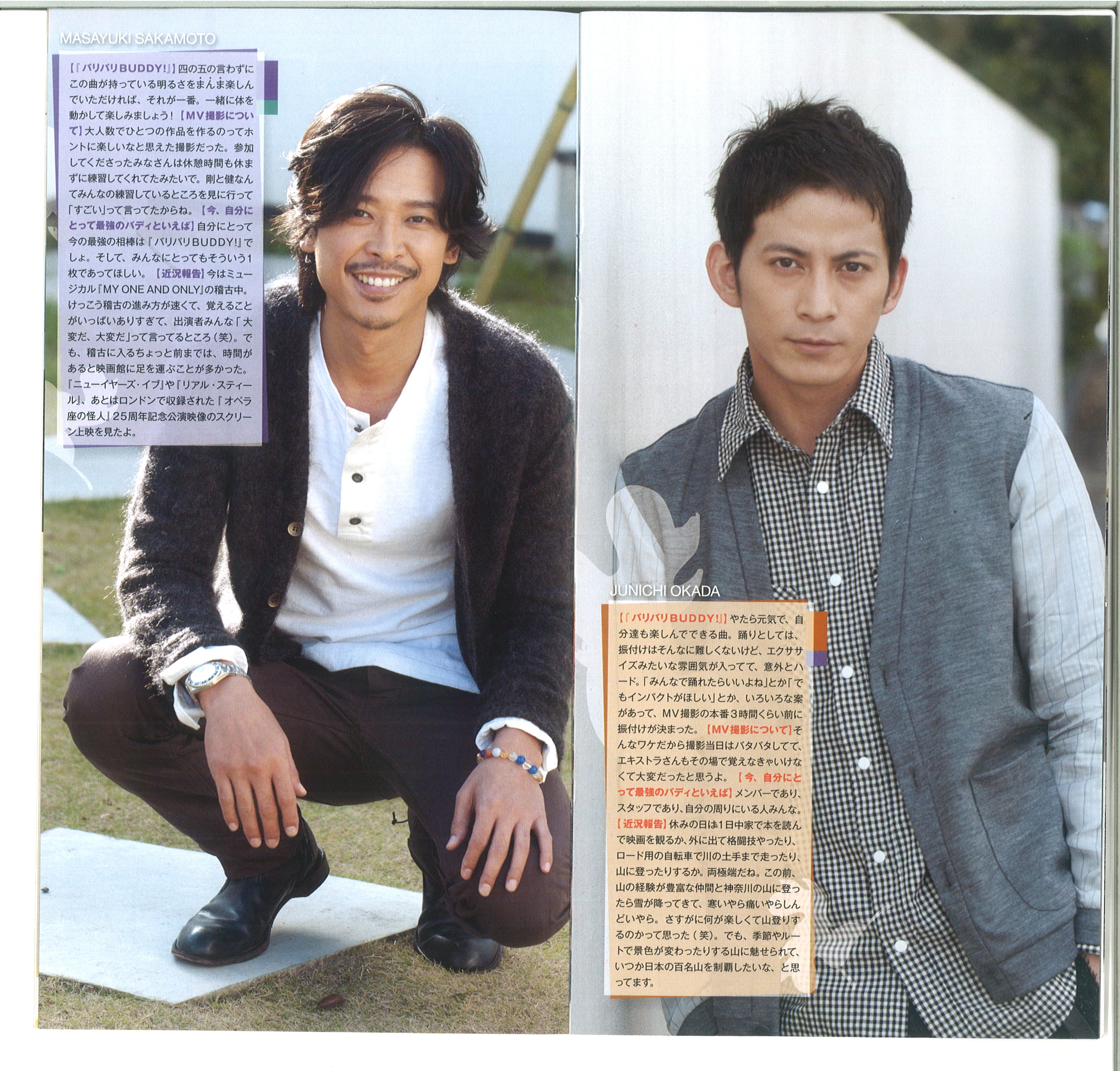 坂本昌行的写真