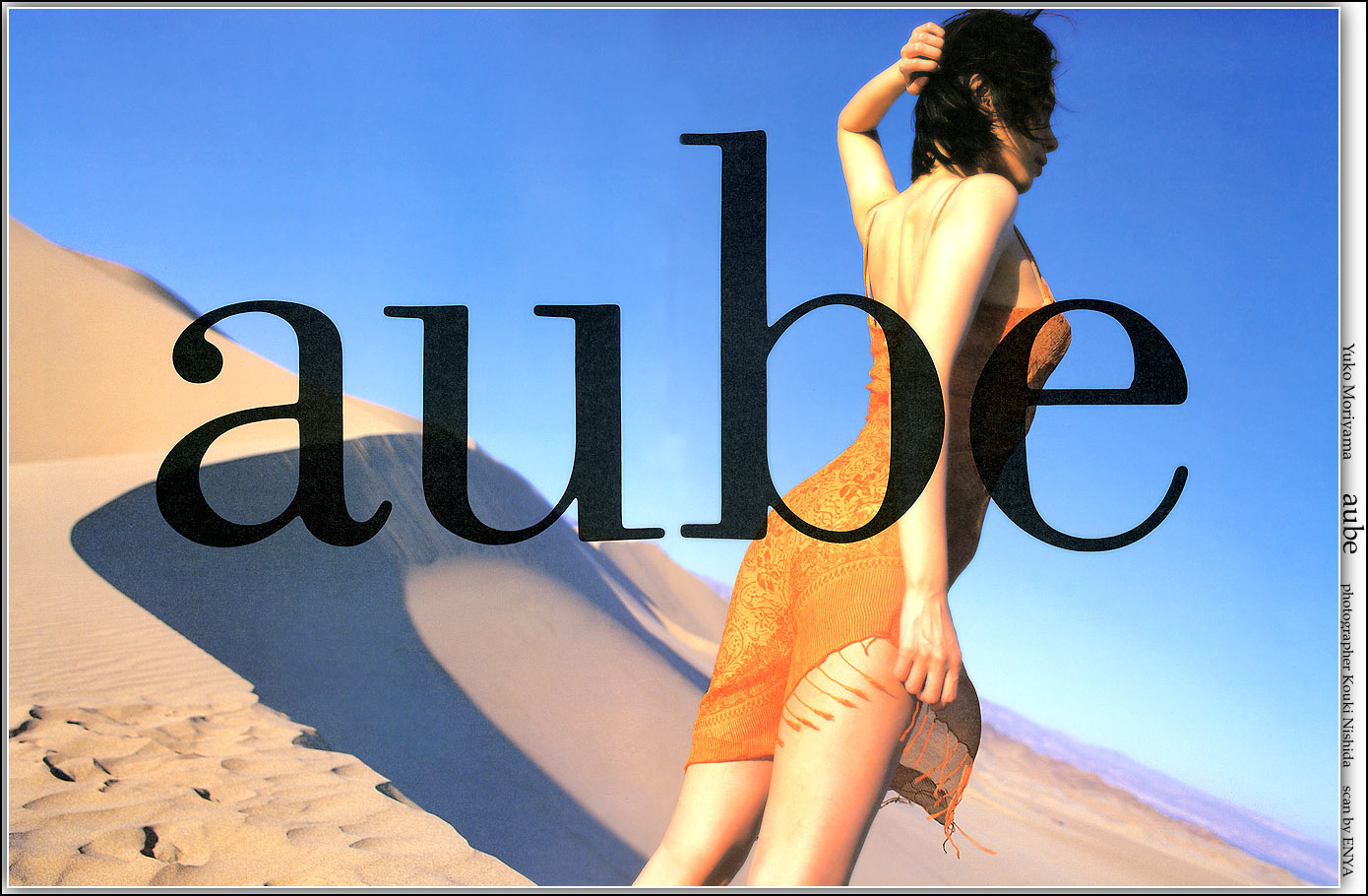 森山裕子的写真