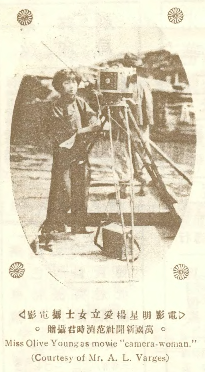 杨爱立的写真-1927年北洋画报