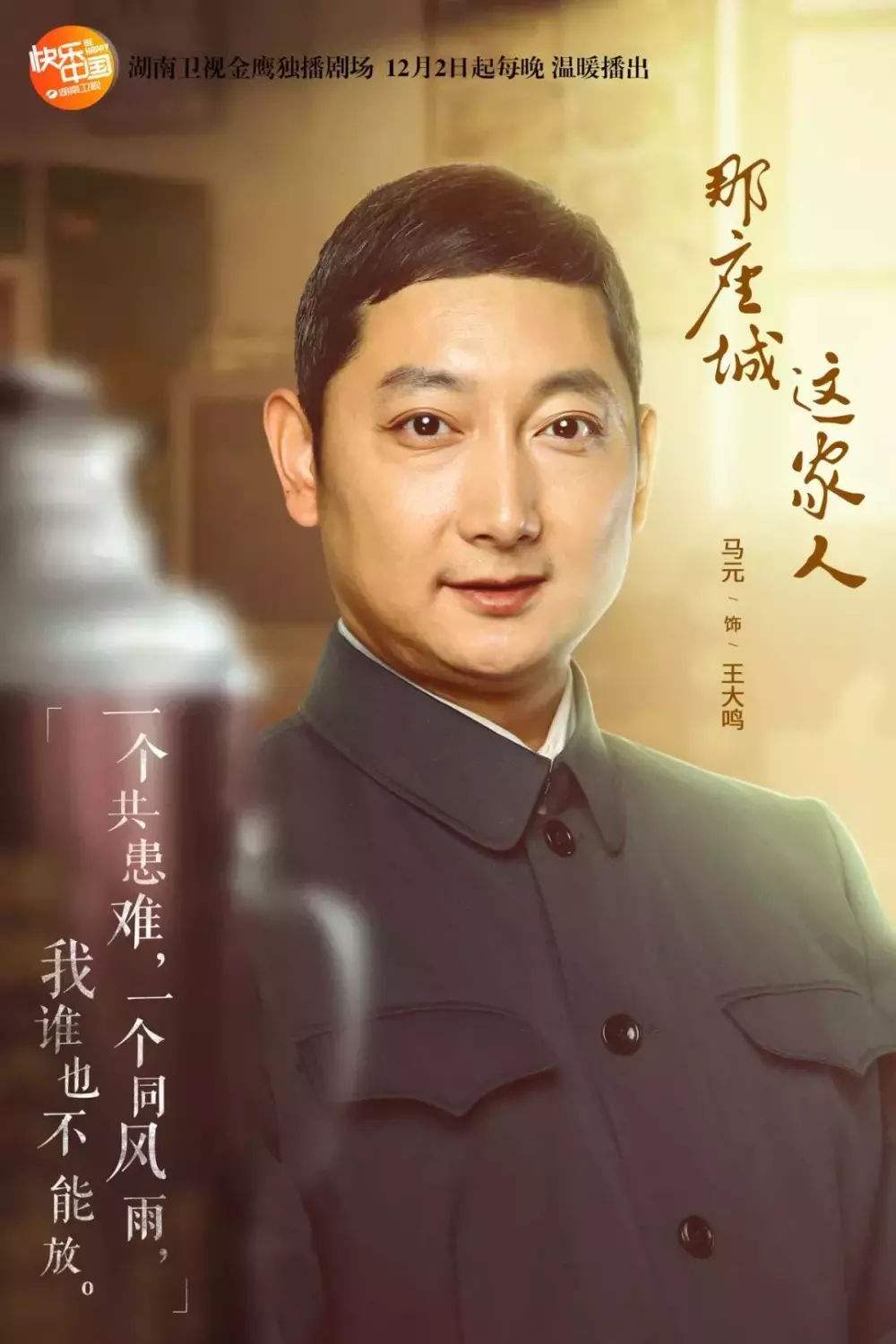 马元的写真-中山装