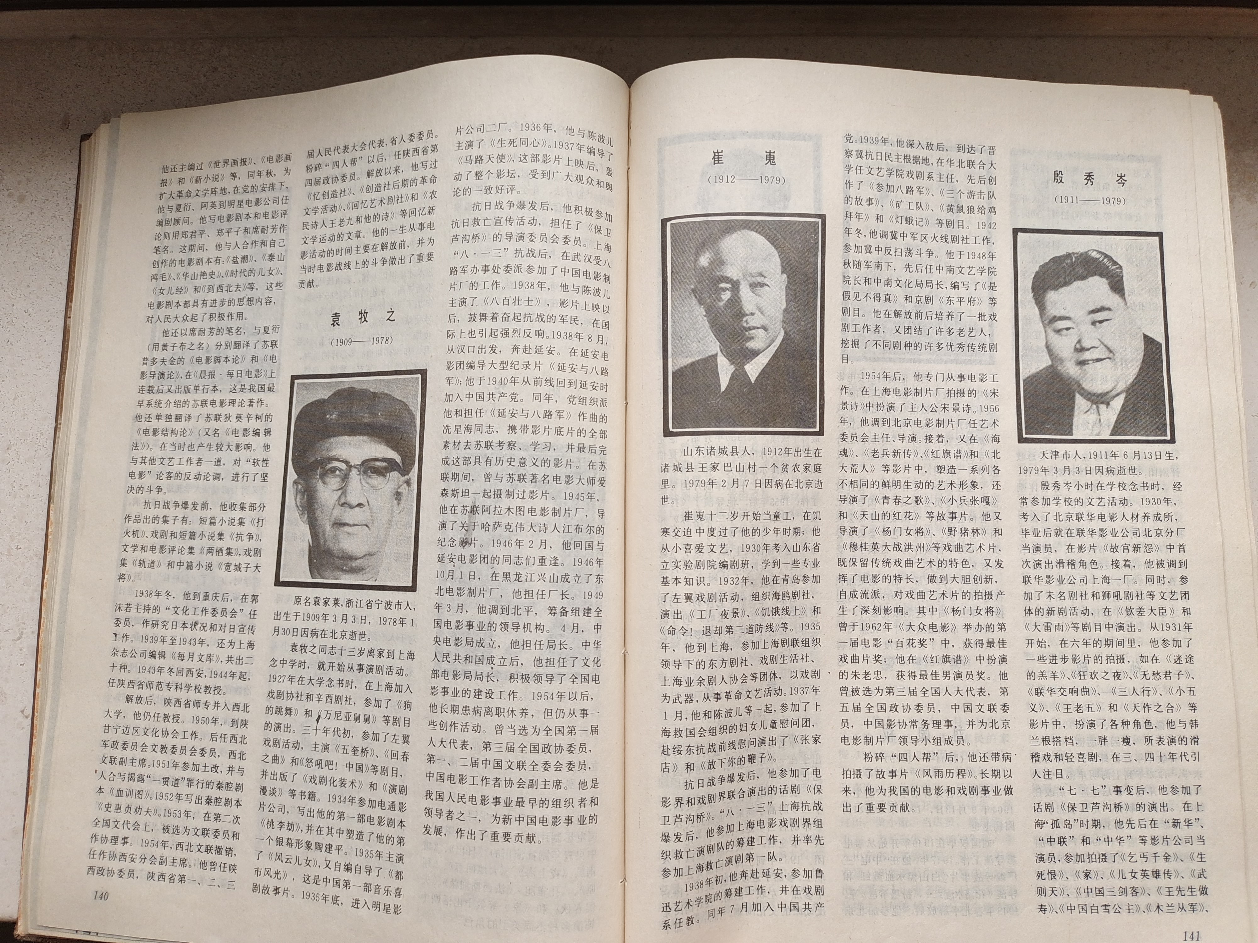 崔嵬的写真-中国电影年鉴1983