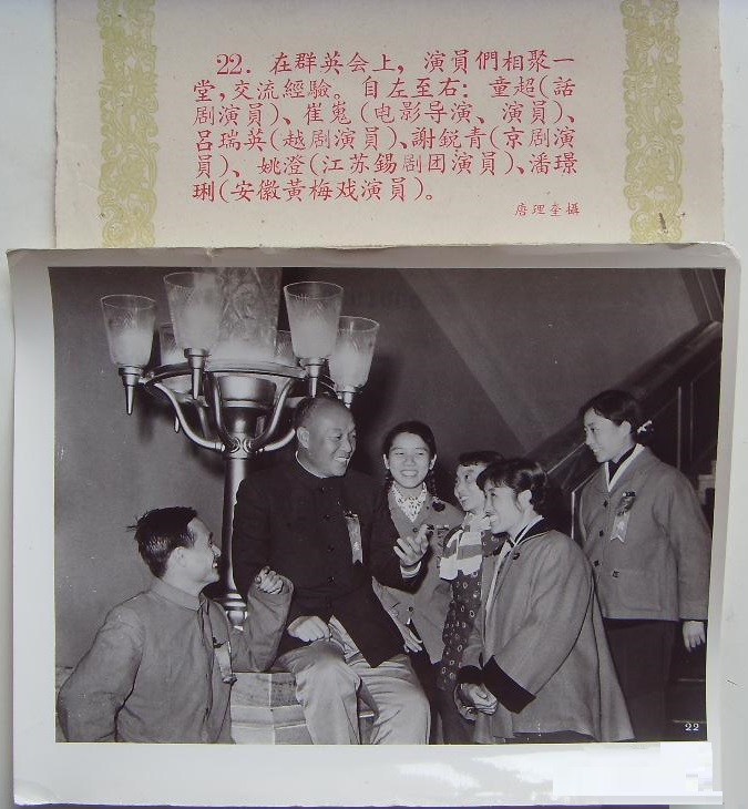 崔嵬的写真-新华社新闻展览照片