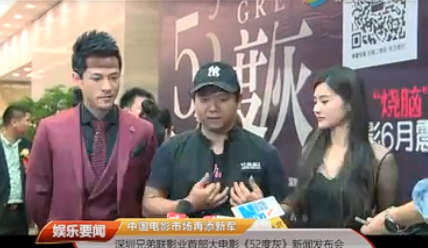 崔嵬的写真-《52度灰》新闻发布...