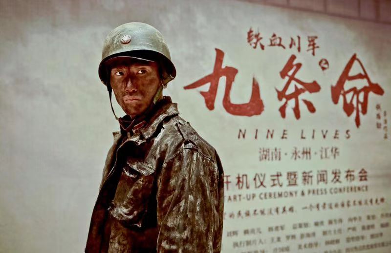 宋禹的写真-宋禹《九条命》发布会...