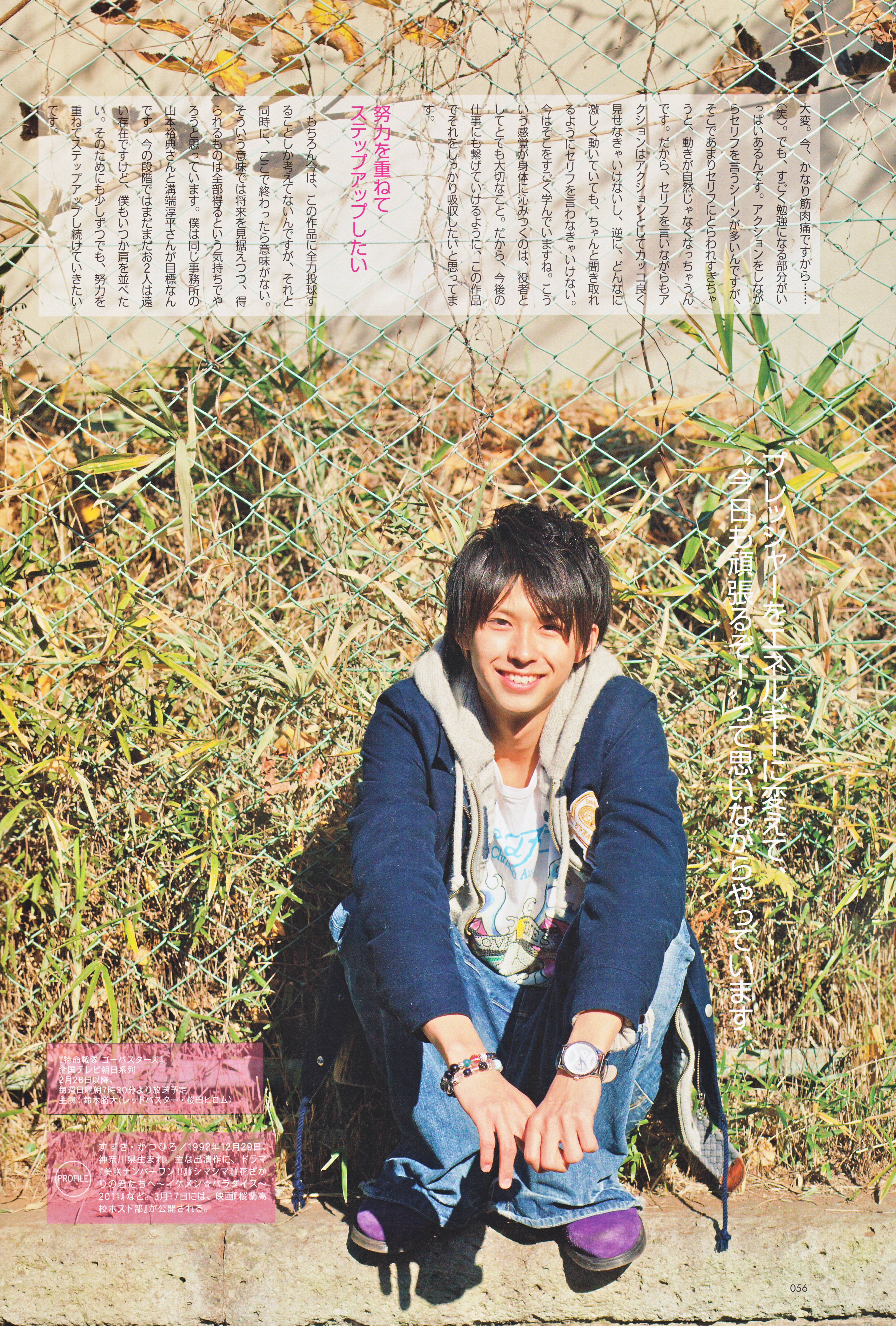 铃木胜大的写真