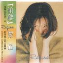 黎晶·薇拉斯奎兹