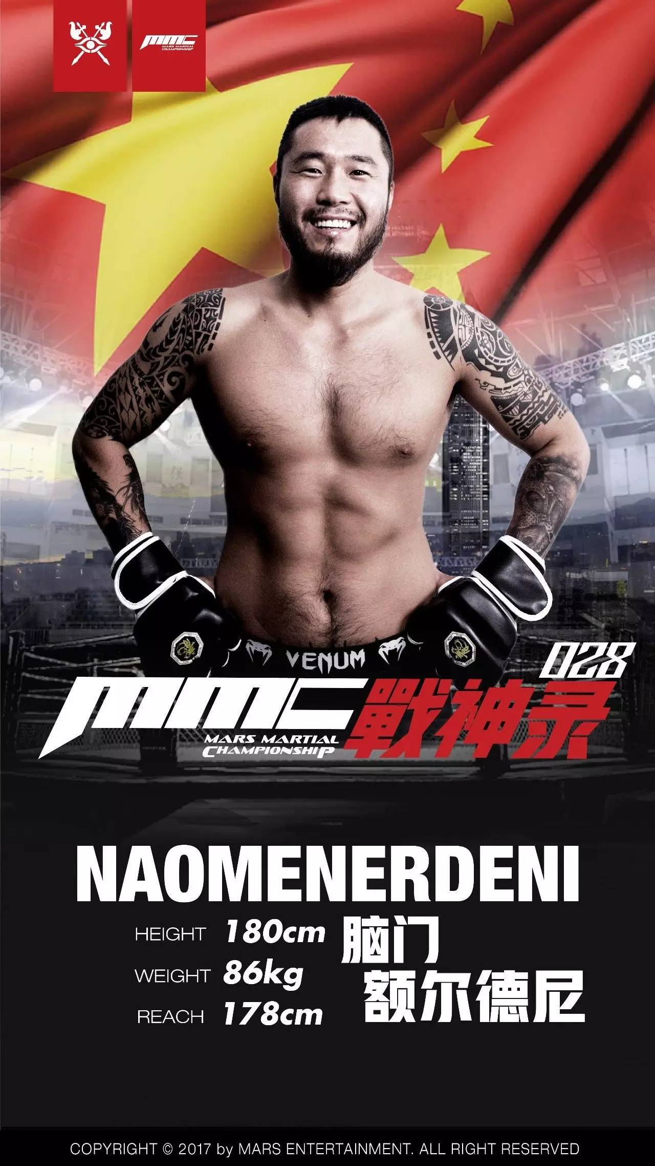 脑门额尔德尼的写真-壮男我可以惹