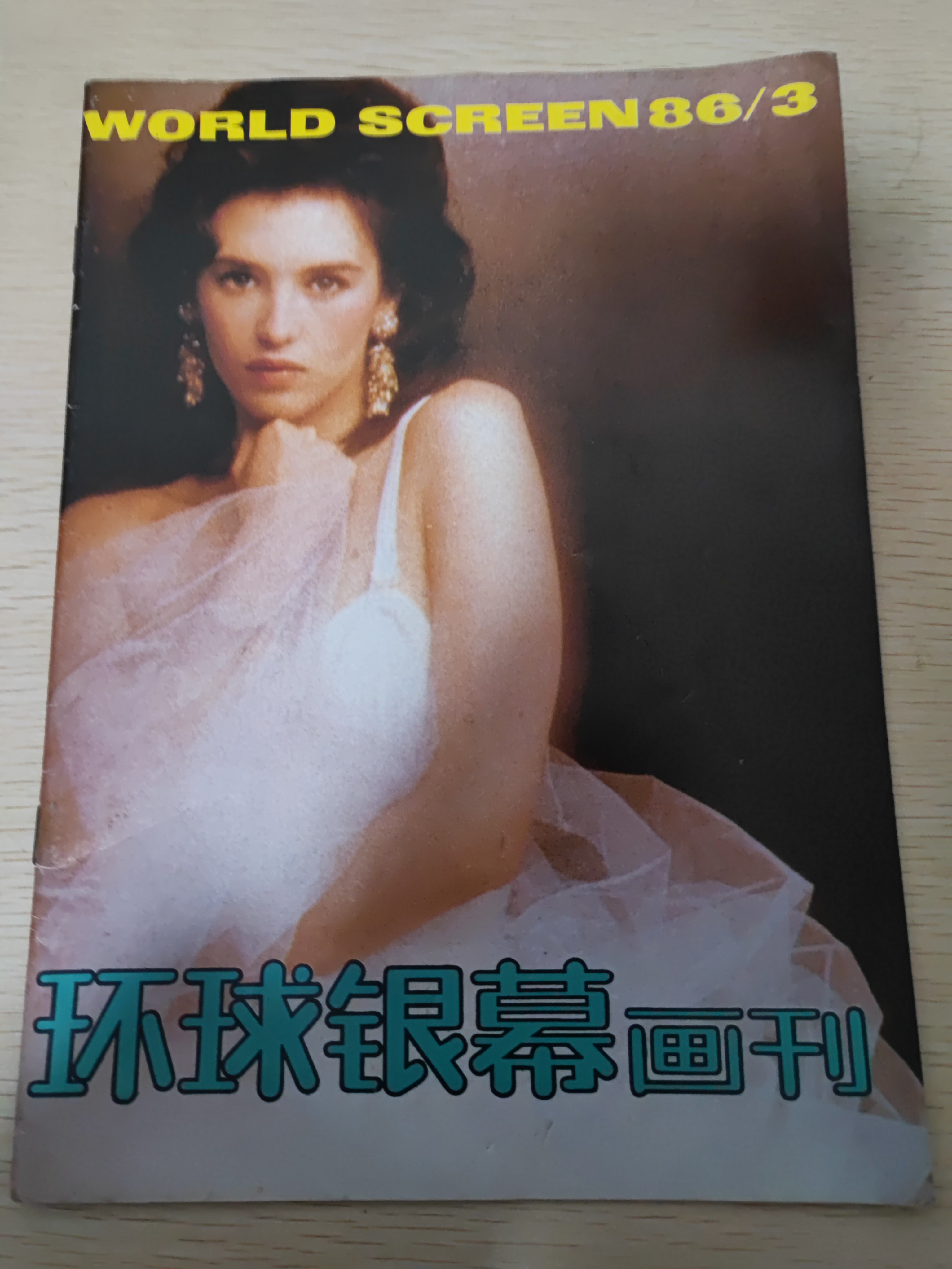 伊莎贝尔·阿佳妮的写真-出售