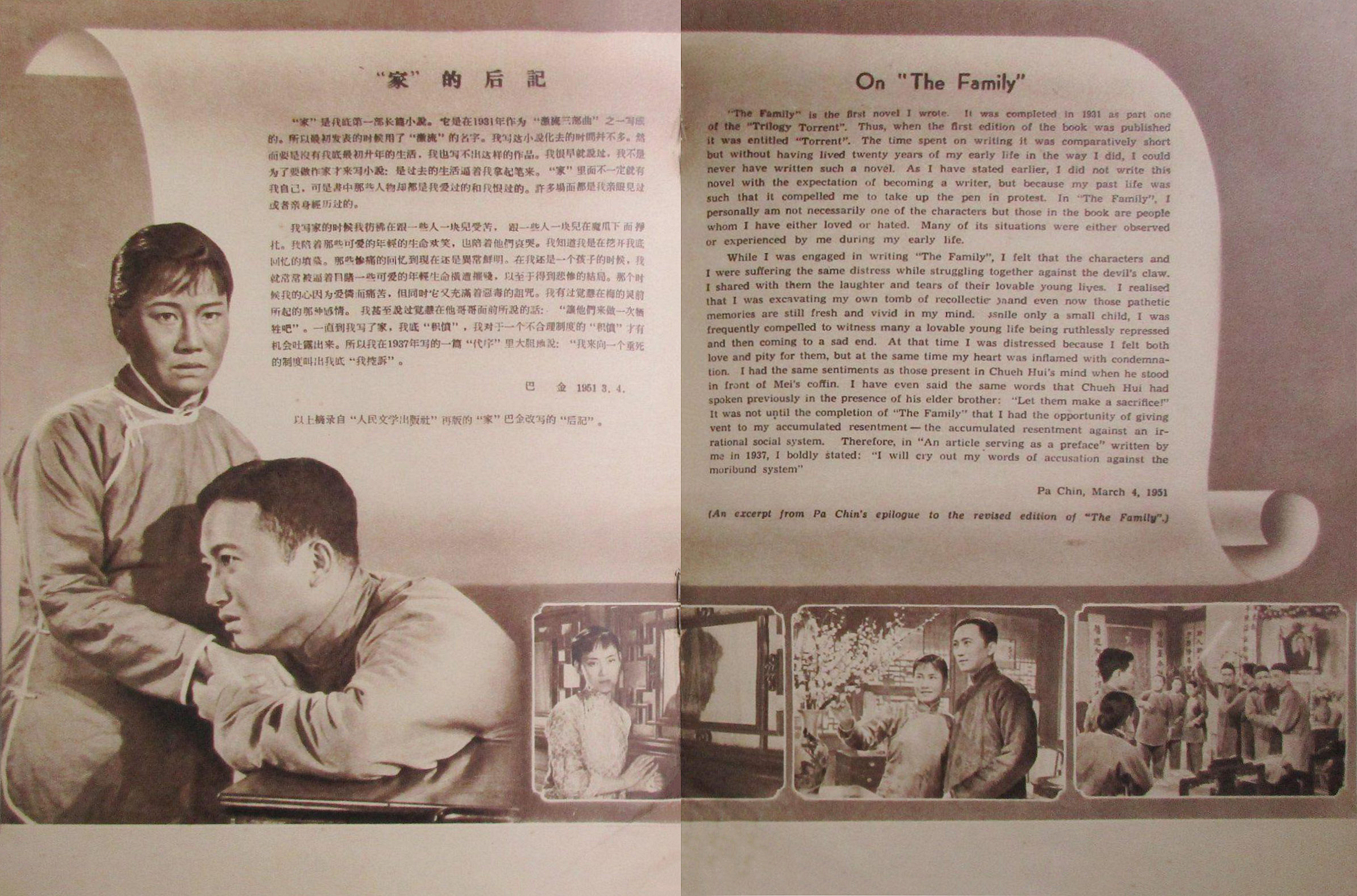 孙道临的写真-孙道临主演的影片《家...