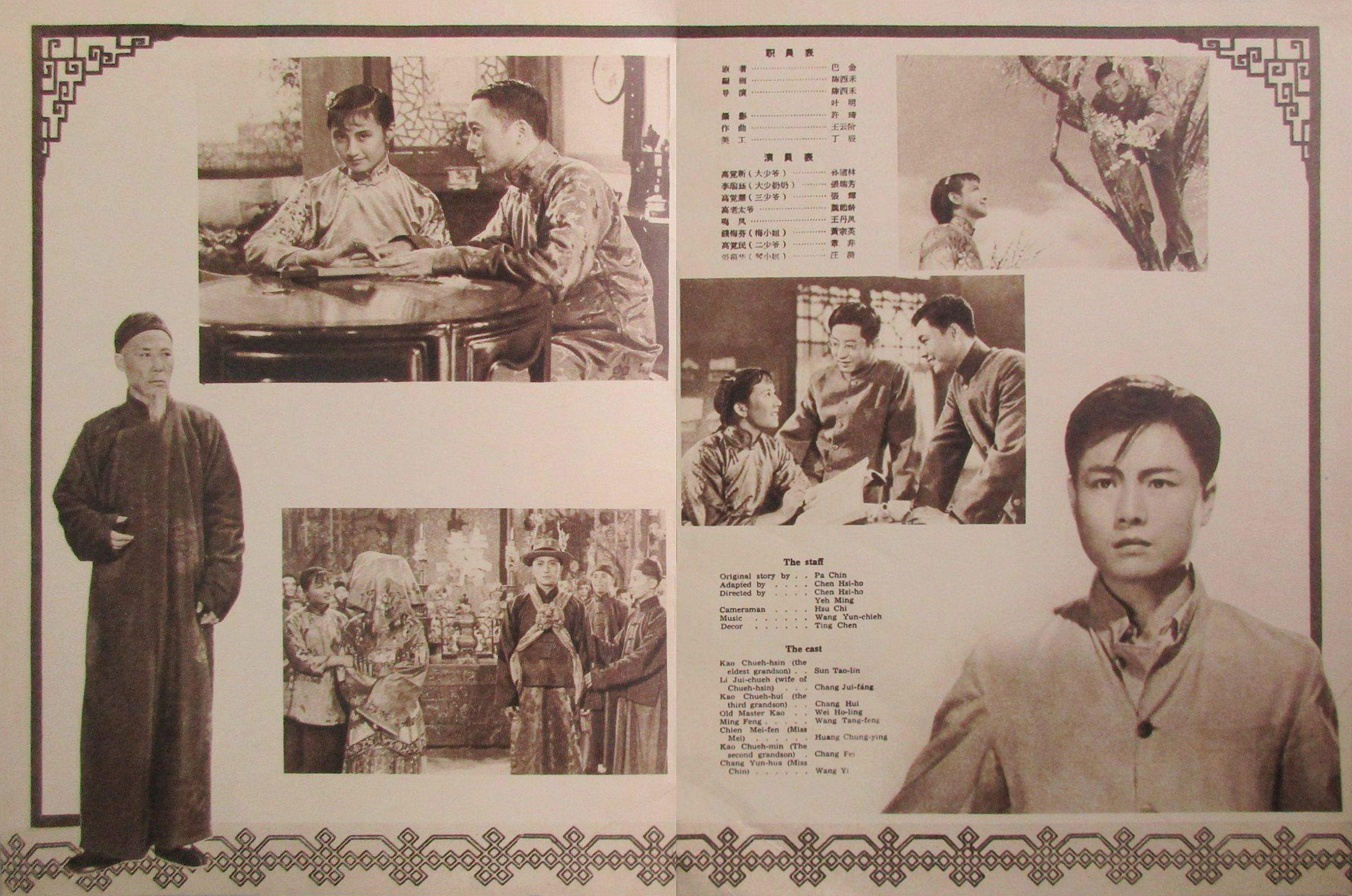 魏鹤龄的写真-魏鹤龄参演的影片《家...