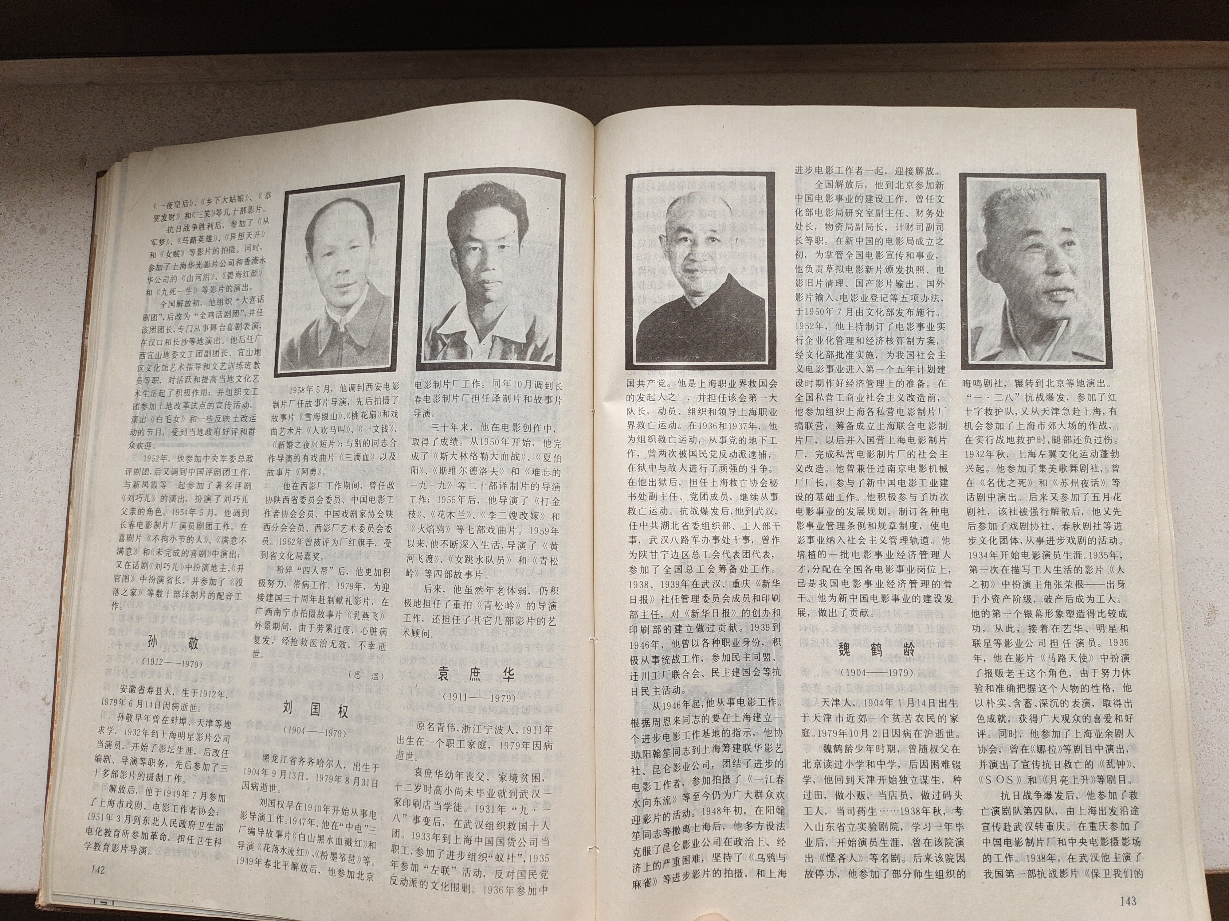 魏鹤龄的写真-中国电影年鉴1983