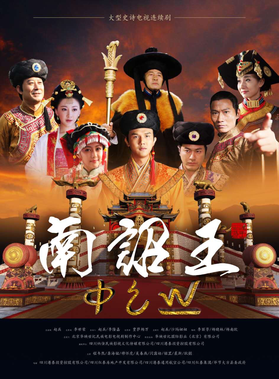 闫露娢的写真-电视剧《南诏王》饰 ...