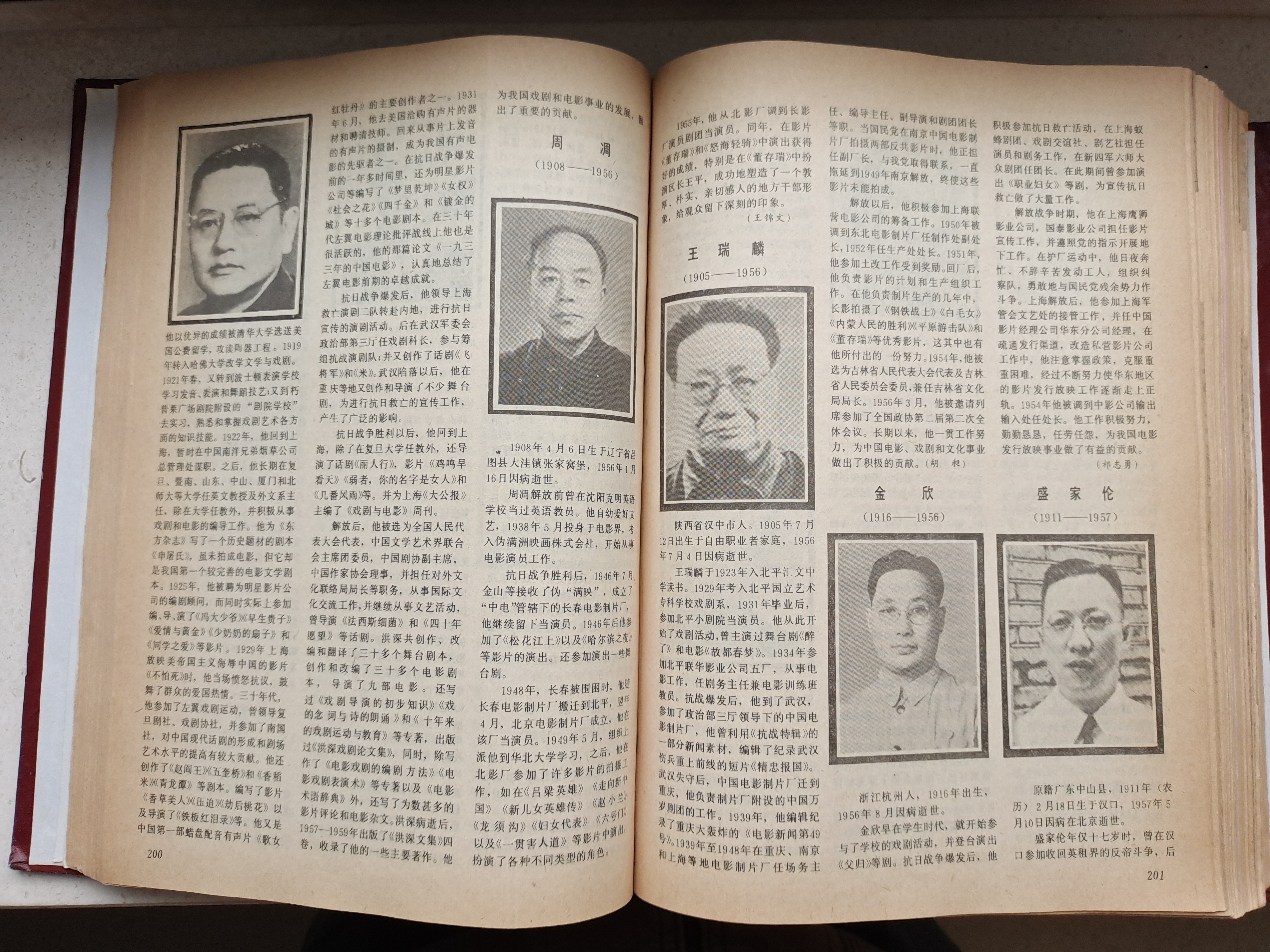 洪深的写真-中国电影年鉴1982