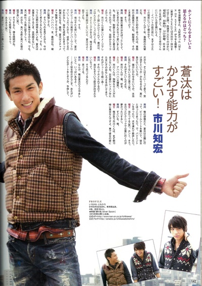 市川知宏的写真