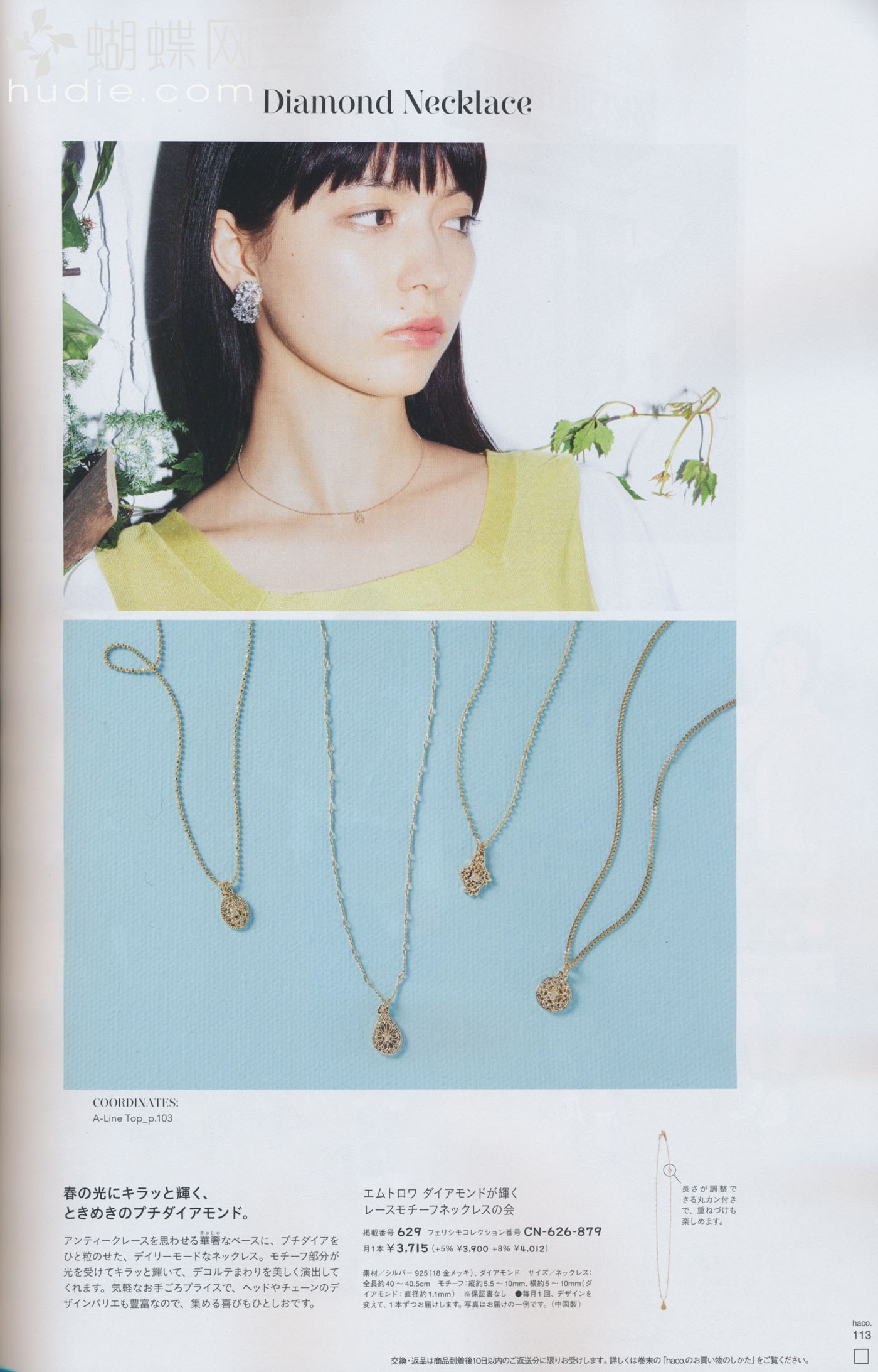 八木亚里纱的写真-Haco-14-春