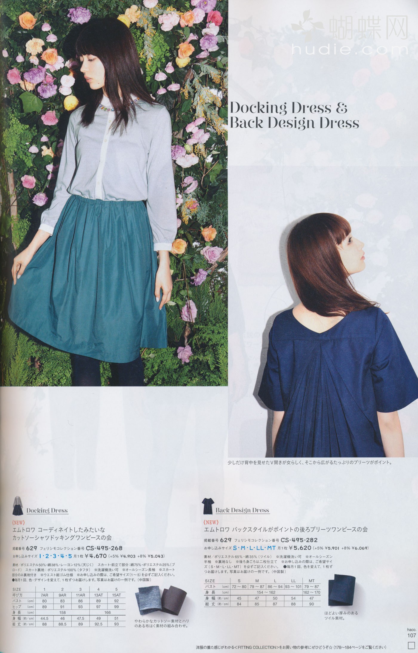 八木亚里纱的写真-Haco-14-春