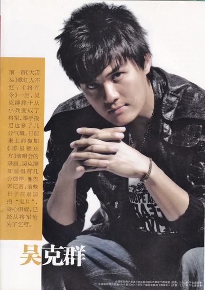 吴克群的写真