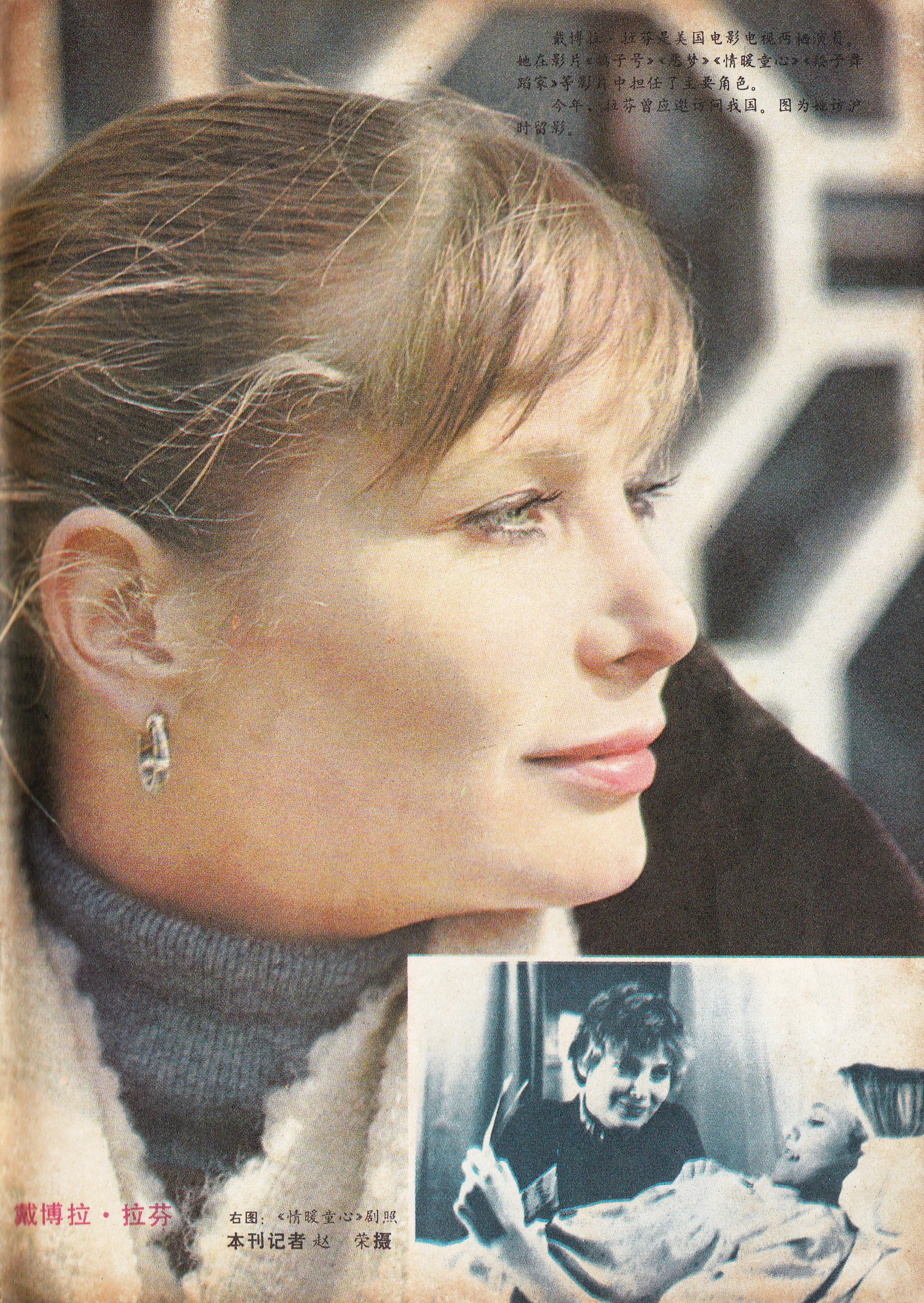 德博拉·拉芬的写真